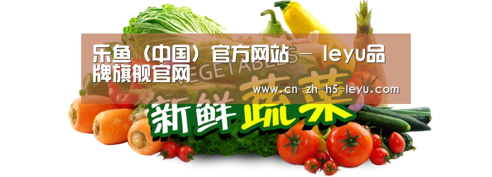 广州某某瓜果蔬菜基地