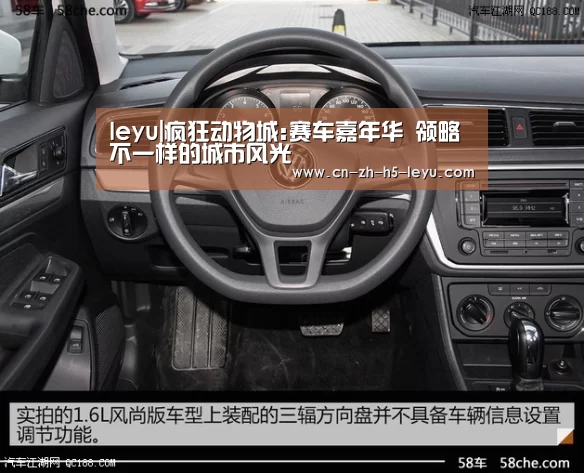 leyu|疯狂动物城:赛车嘉年华 领略不一样的城市风光(图1) 乐鱼体育