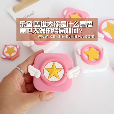 乐鱼|盖世太保是什么意思盖世太保的结局如何？(图1)