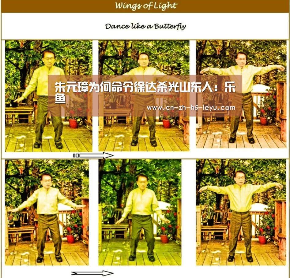 朱元璋为何命令徐达杀光山东人：乐鱼(图2)