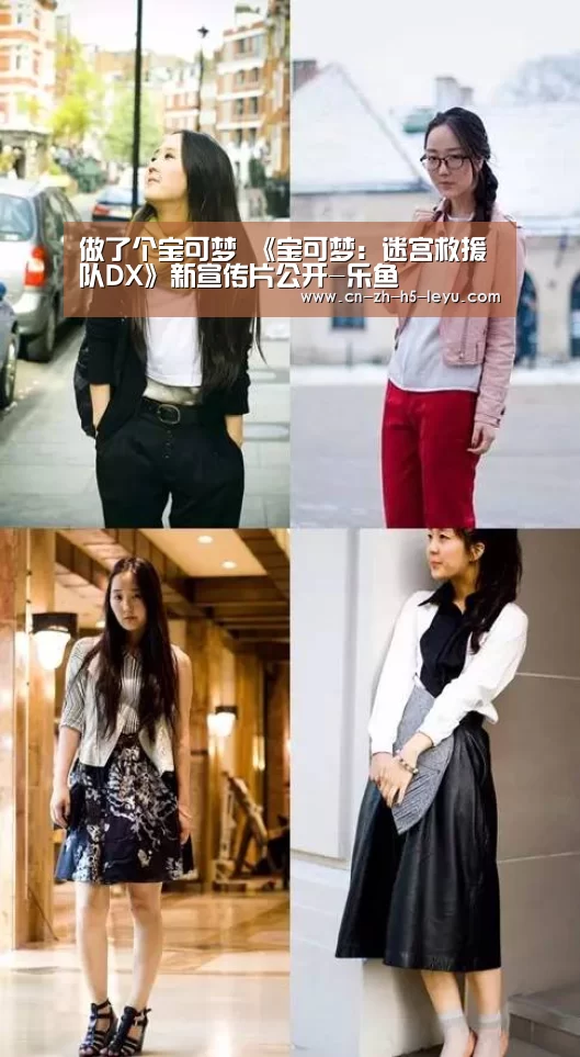 做了个宝可梦 《宝可梦:迷宫救援队DX》新宣传片公开-乐鱼(图3) 乐鱼体育