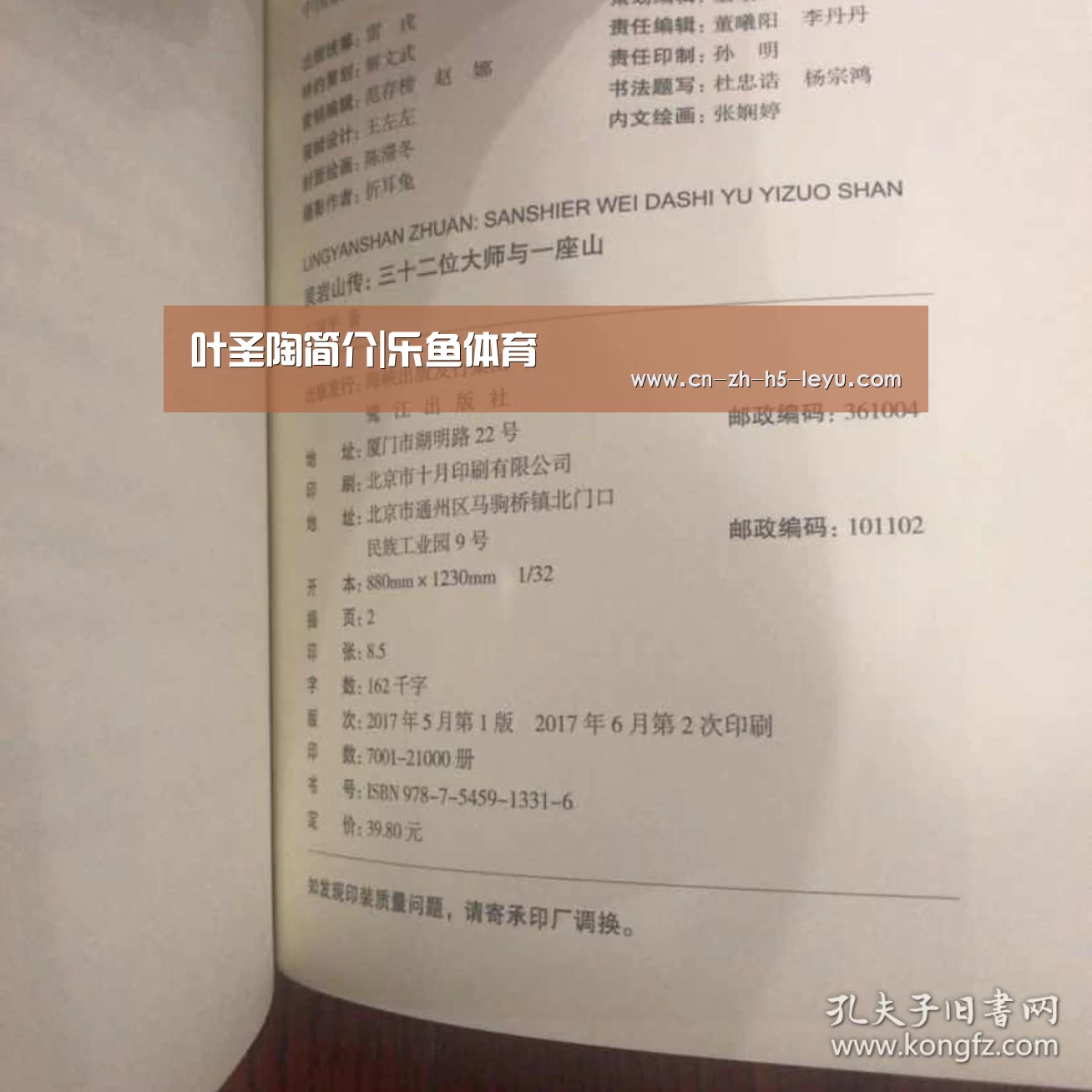 乐鱼