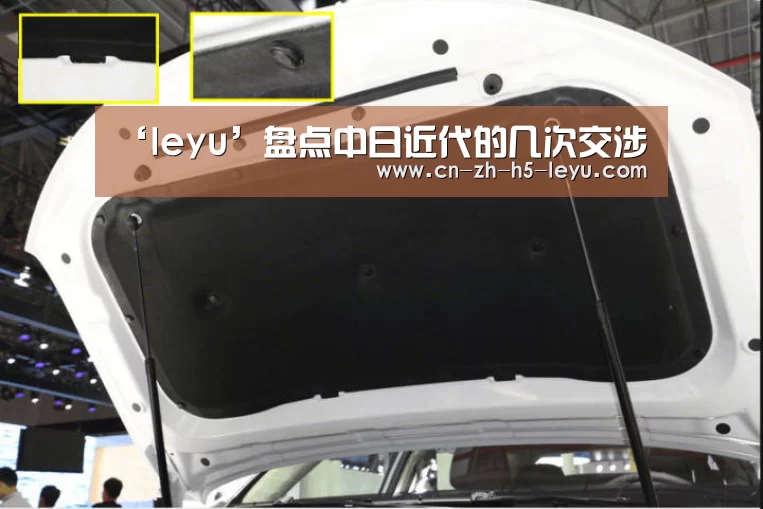 ‘leyu’盘点中日近代的几次交涉(图1) 乐鱼