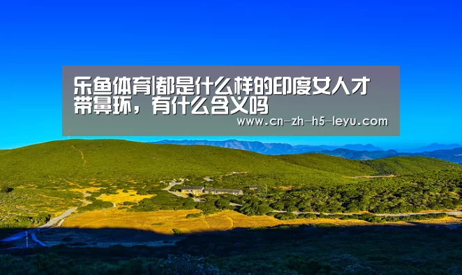 乐鱼