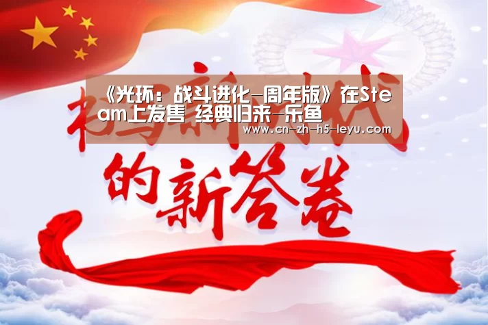 乐鱼体育