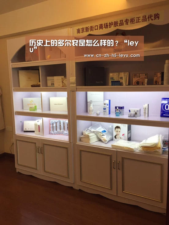 历史上的多尔衮是怎么样的？“leyu”(图1)