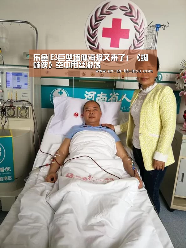 乐鱼|E3巨型墙体海报又来了！《蜘蛛侠》空中甩丝游荡(图2)