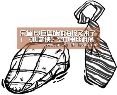 乐鱼