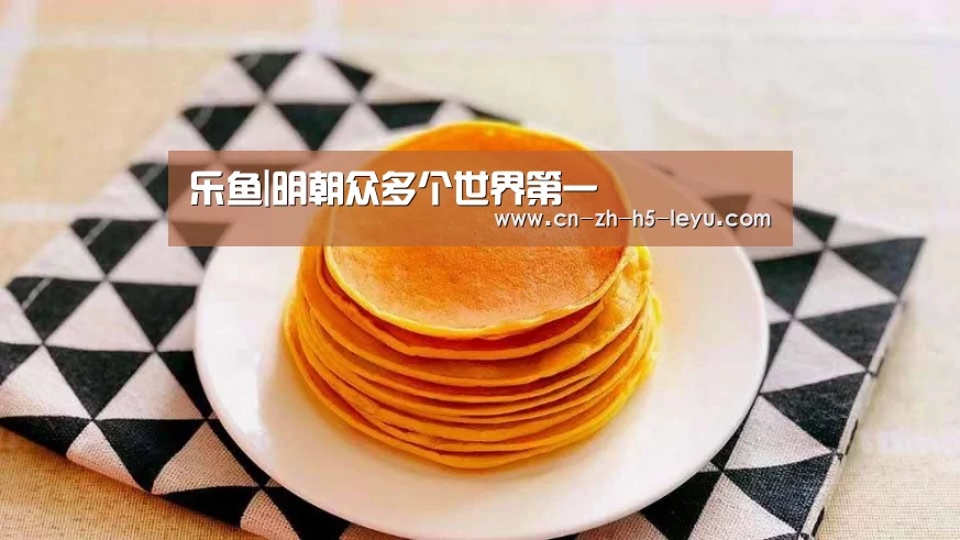 乐鱼|明朝众多个世界第一(图4)
