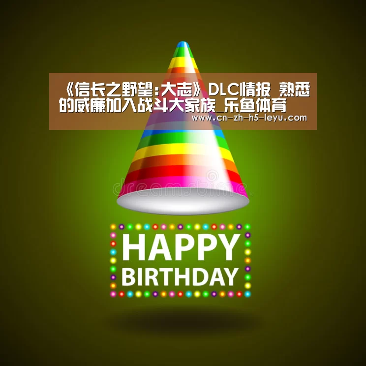 乐鱼