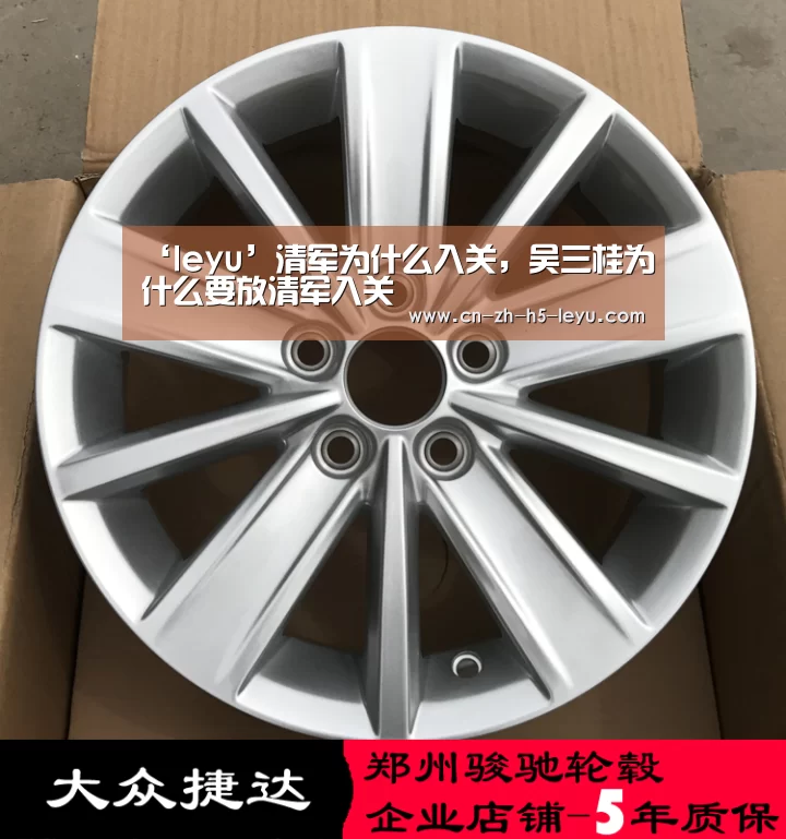 ‘leyu’清军为什么入关,吴三桂为什么要放清军入关(图3) ‘leyu’清军为什么入关,吴三桂为什么要放清军入关(图3)