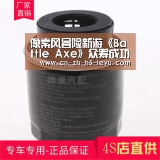 像素风冒险新游《Battle Axe》众筹成功 2021年上市:leyu(图1) 乐鱼