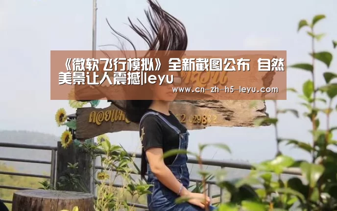 乐鱼体育