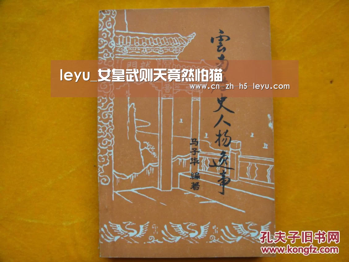 leyu_女皇武则天竟然怕猫(图3)